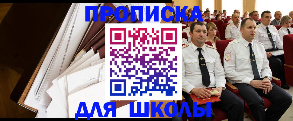 временная регистрация законно в Аксае