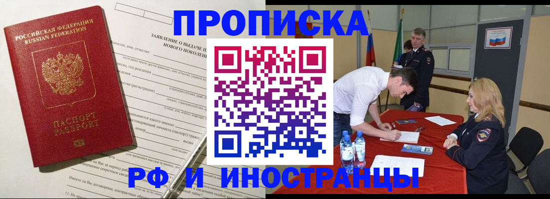 временная регистрация госуслуги в Аксае